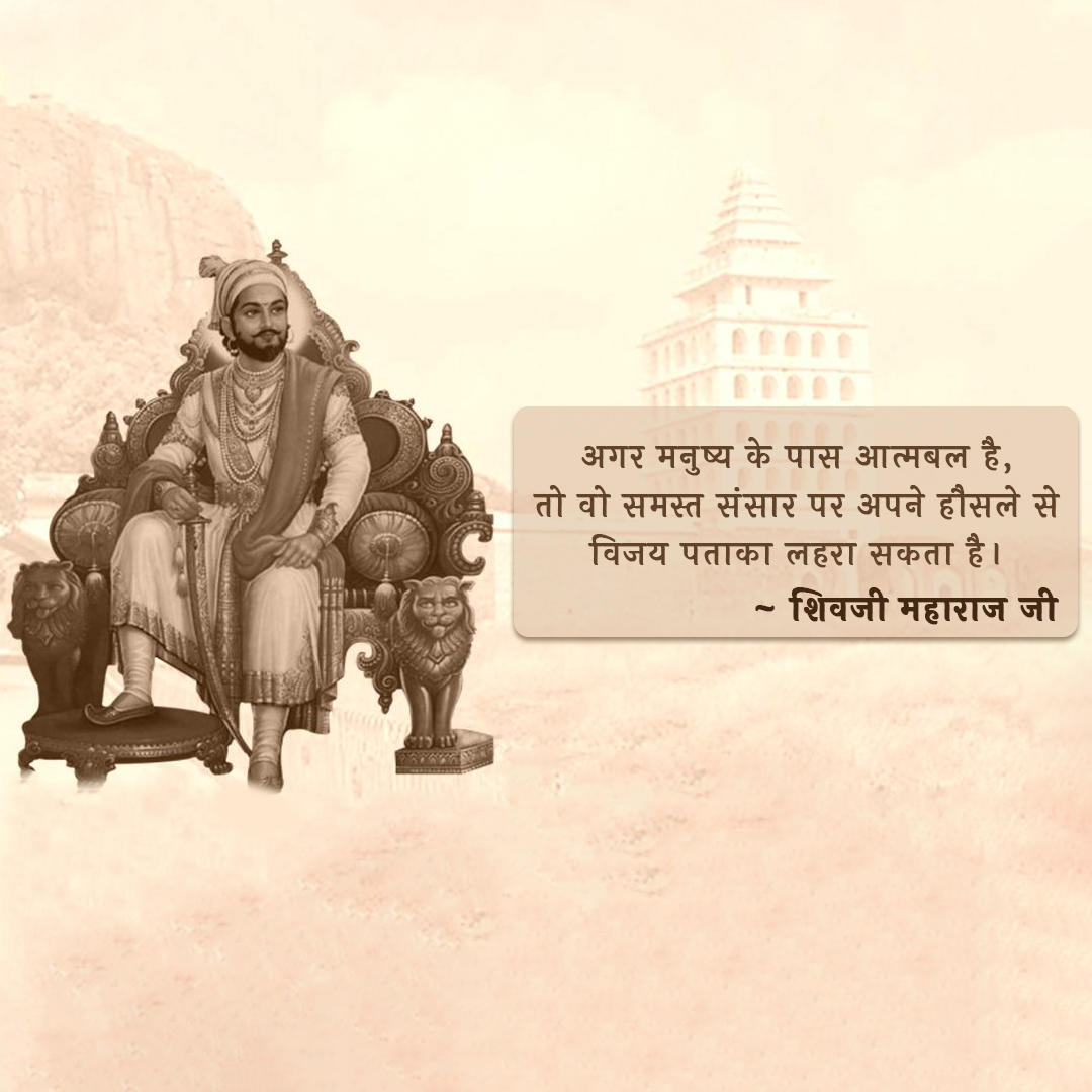 Chh. Shivaji Maharaj