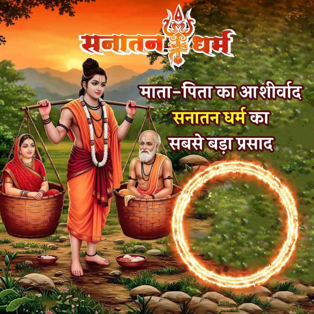 Sanatan