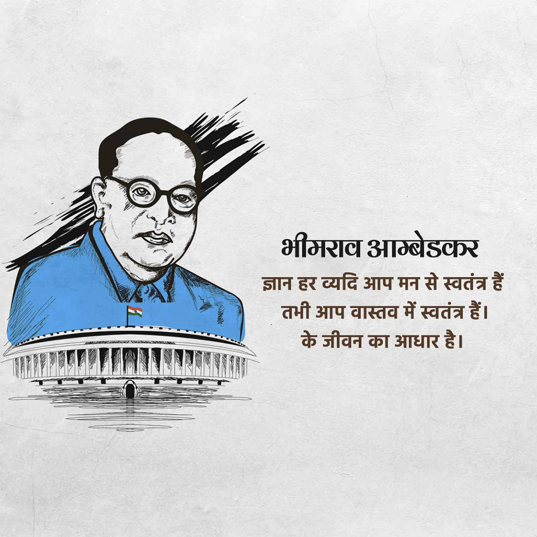BR Ambedkar