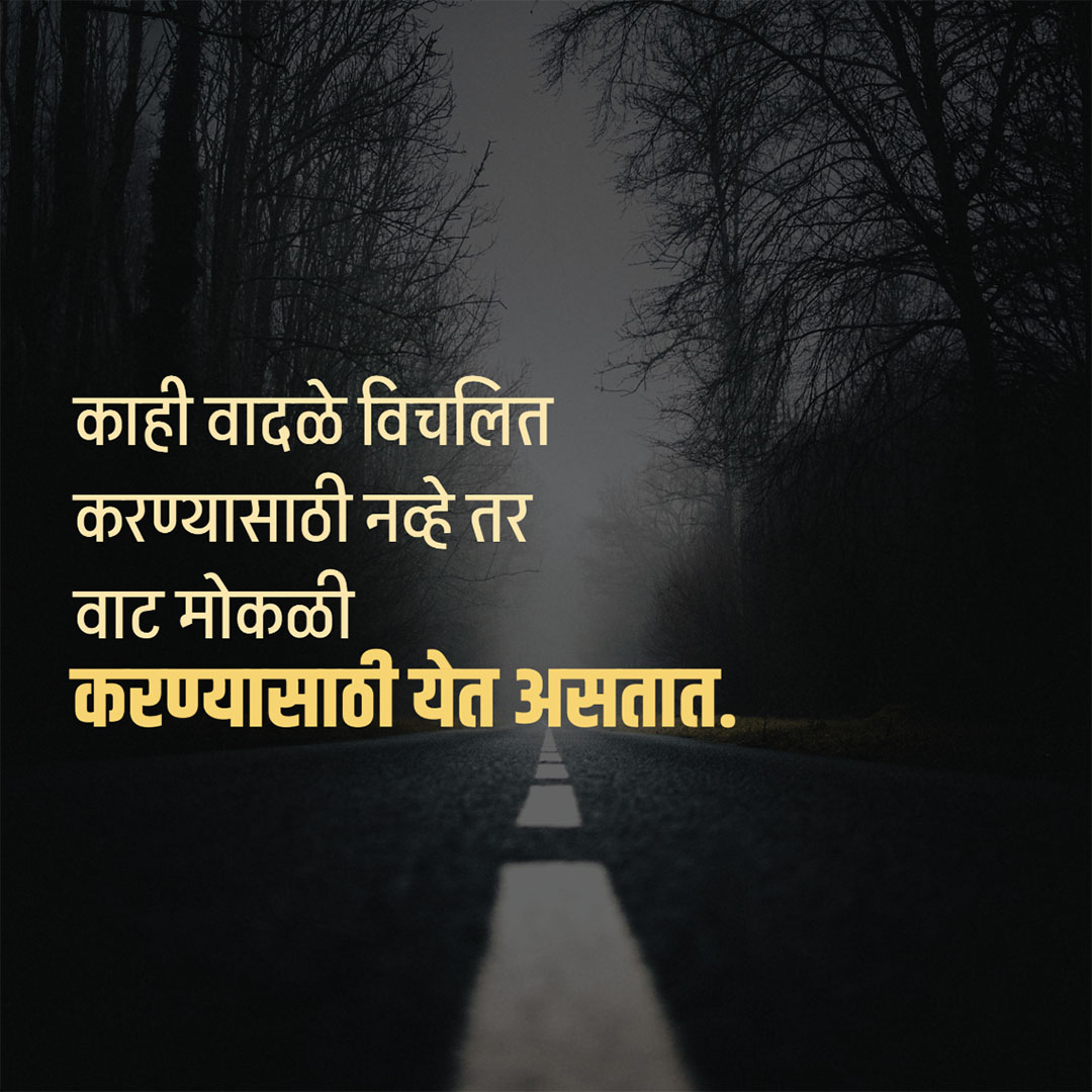 Motivational Status
