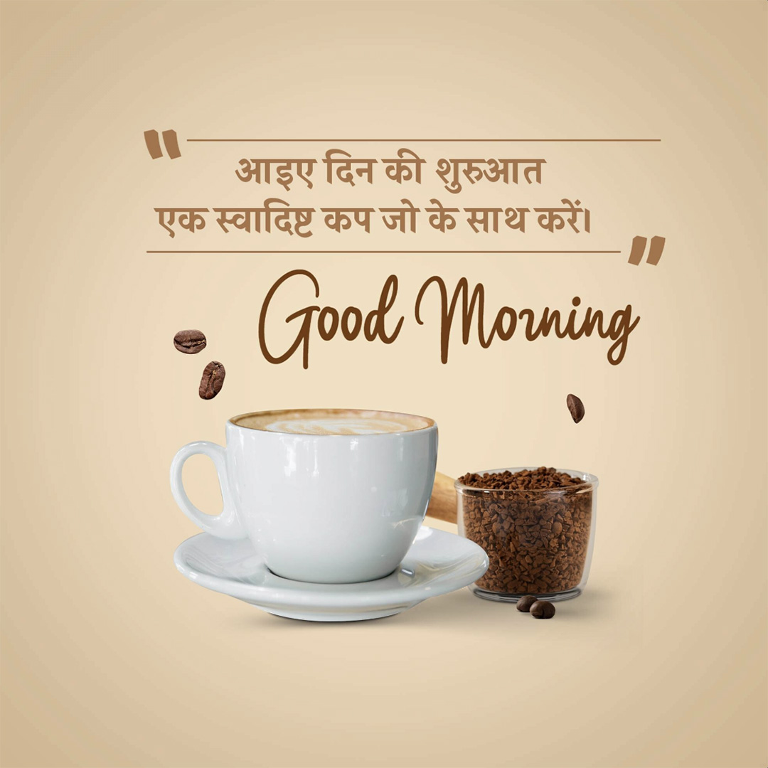 Good Morning