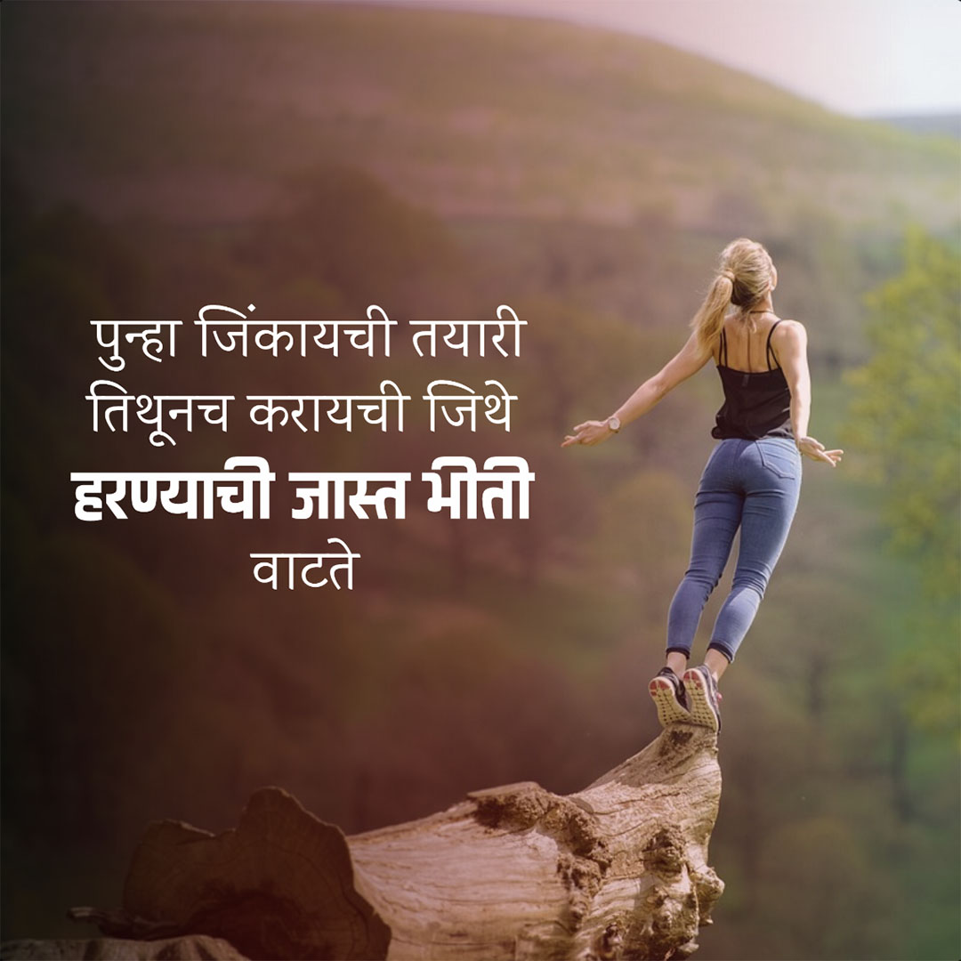 Motivational Status