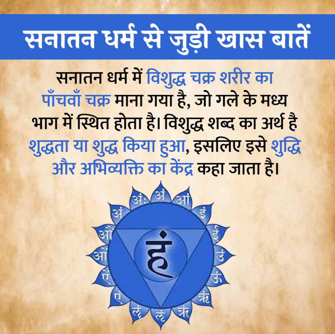 Sanatan