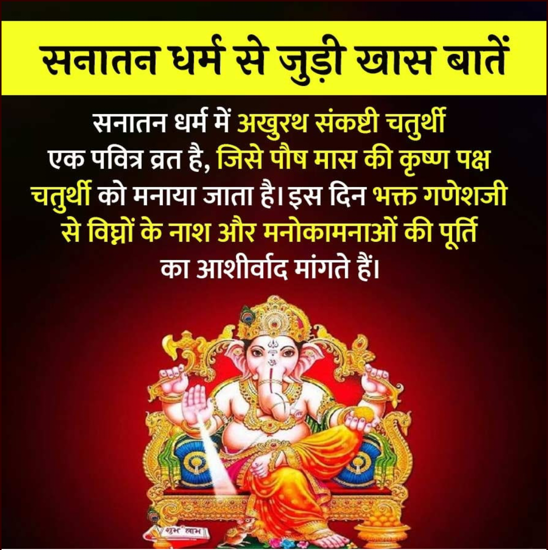 Sanatan
