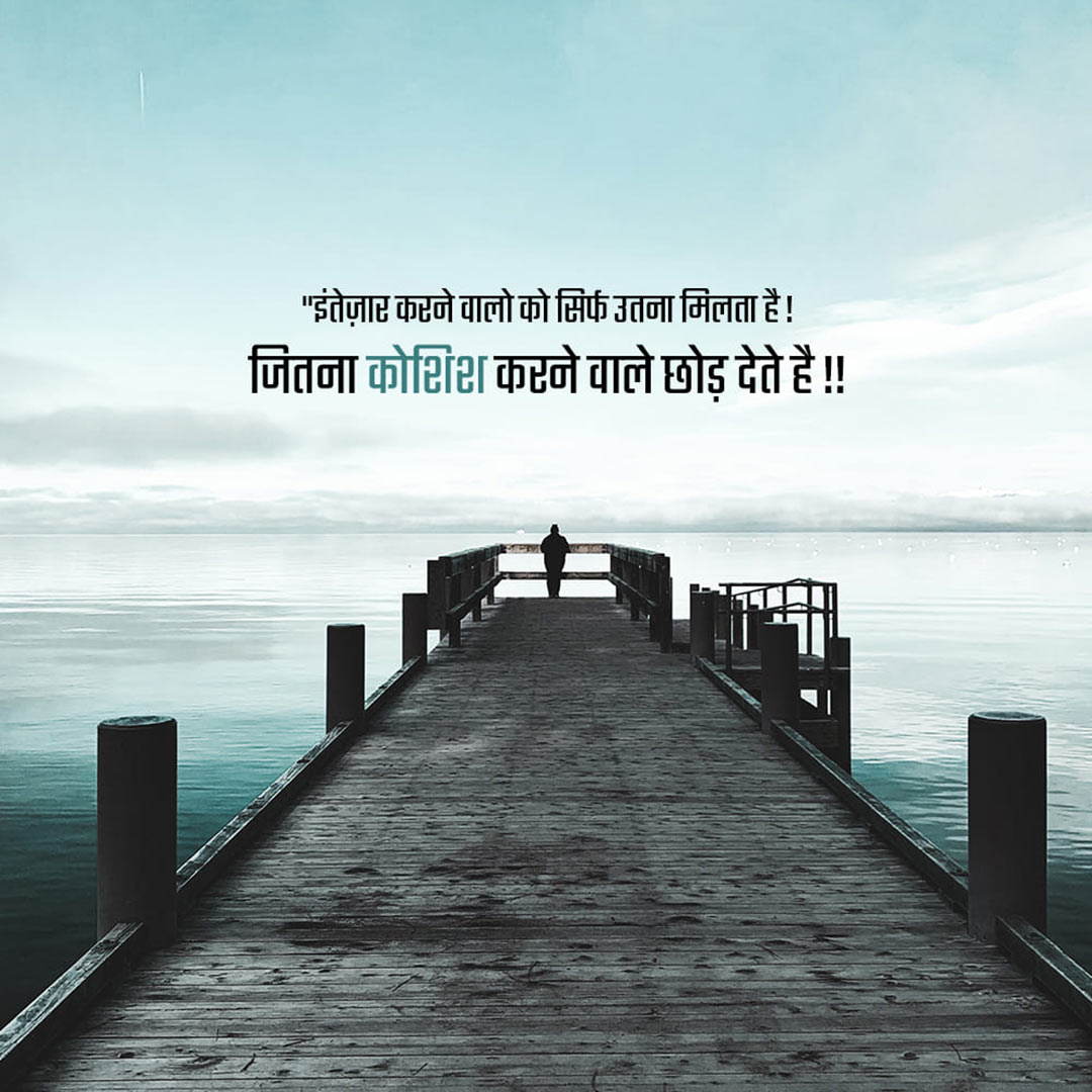 Good Thoughts (Suvichar)