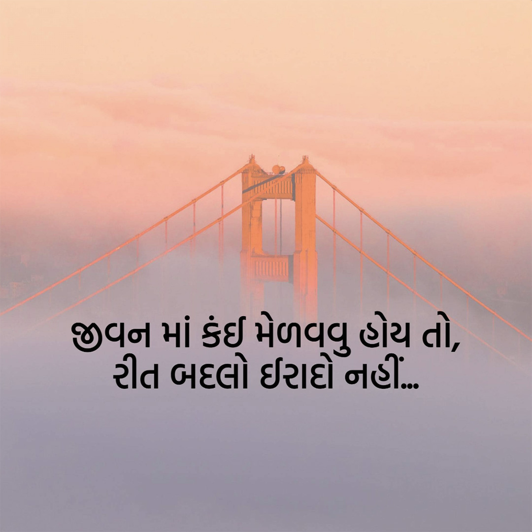 Good Thoughts (Suvichar)