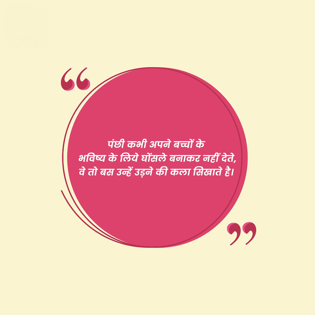 Good Thoughts (Suvichar)