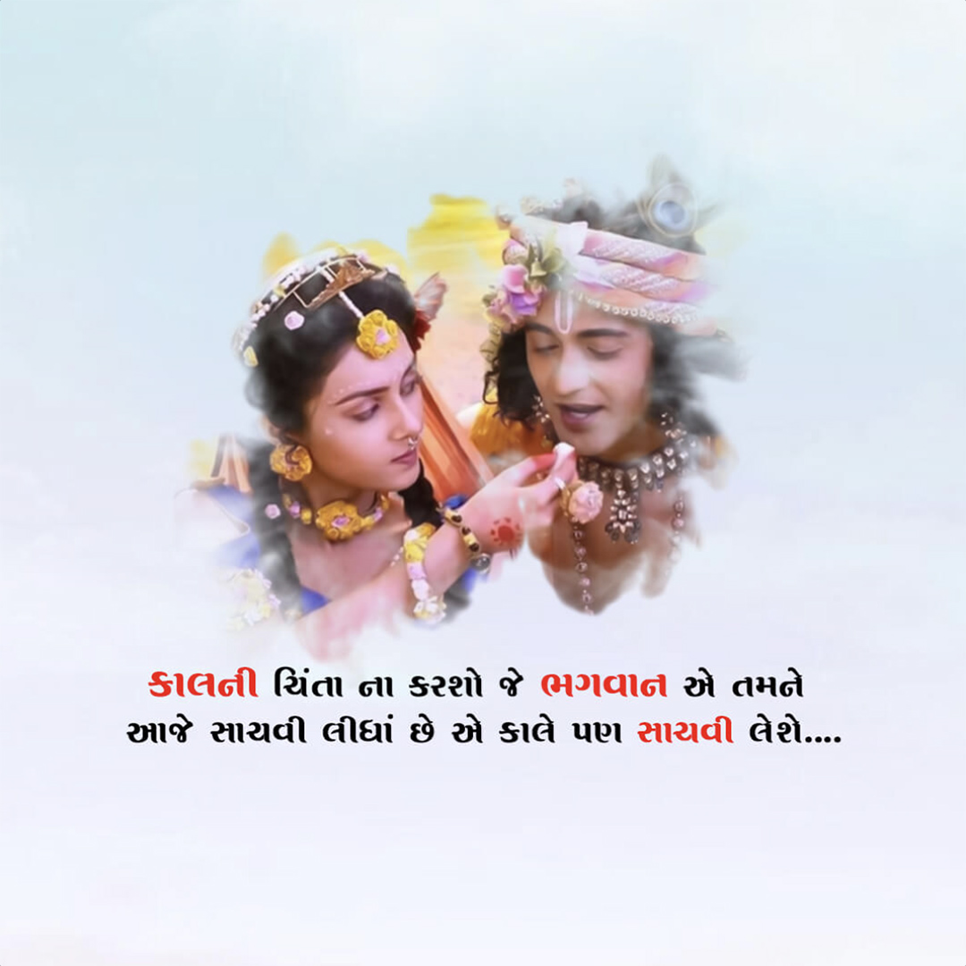 Good Thoughts (Suvichar)
