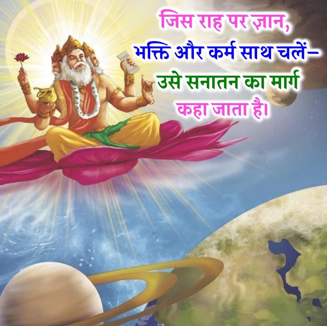 Sanatan