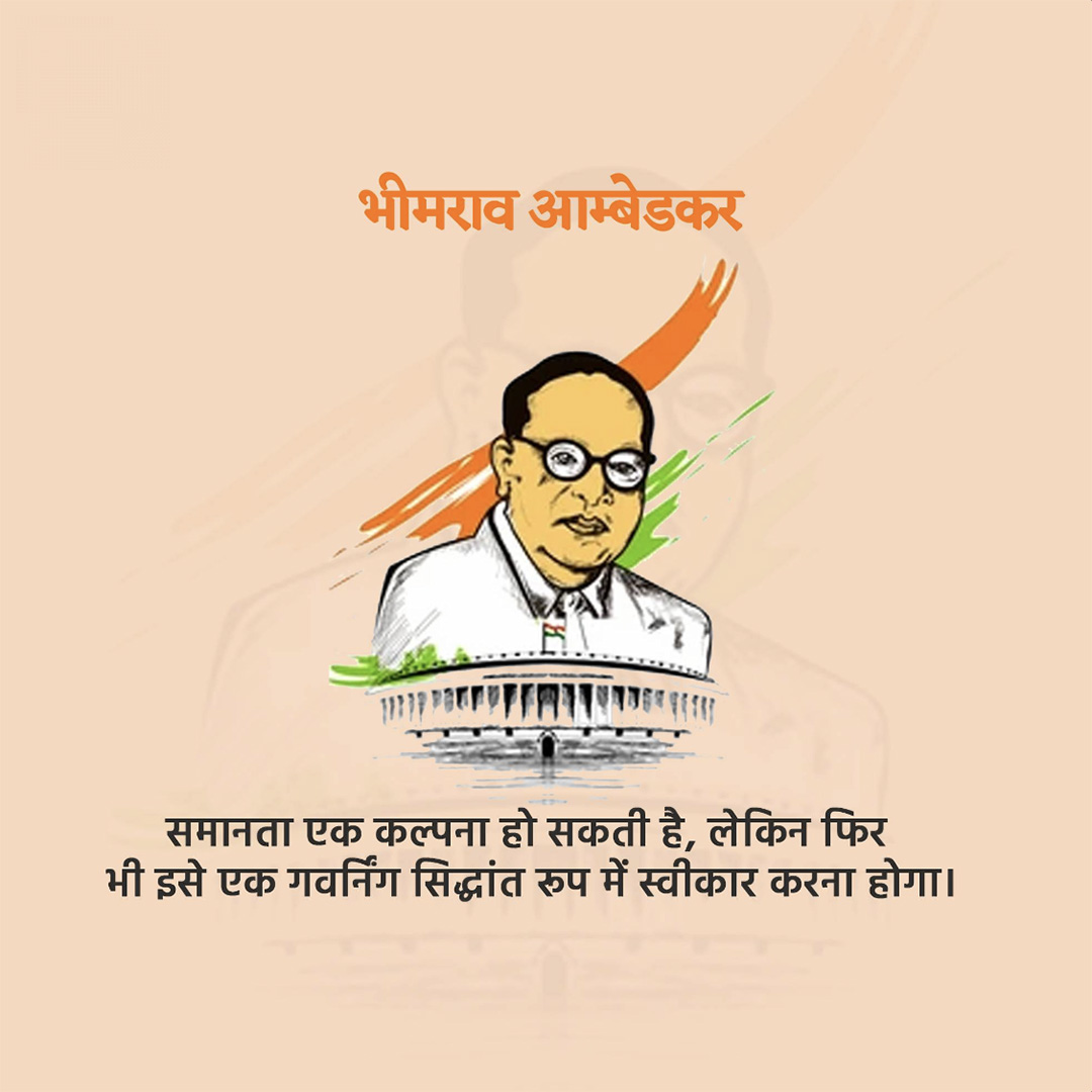 BR Ambedkar