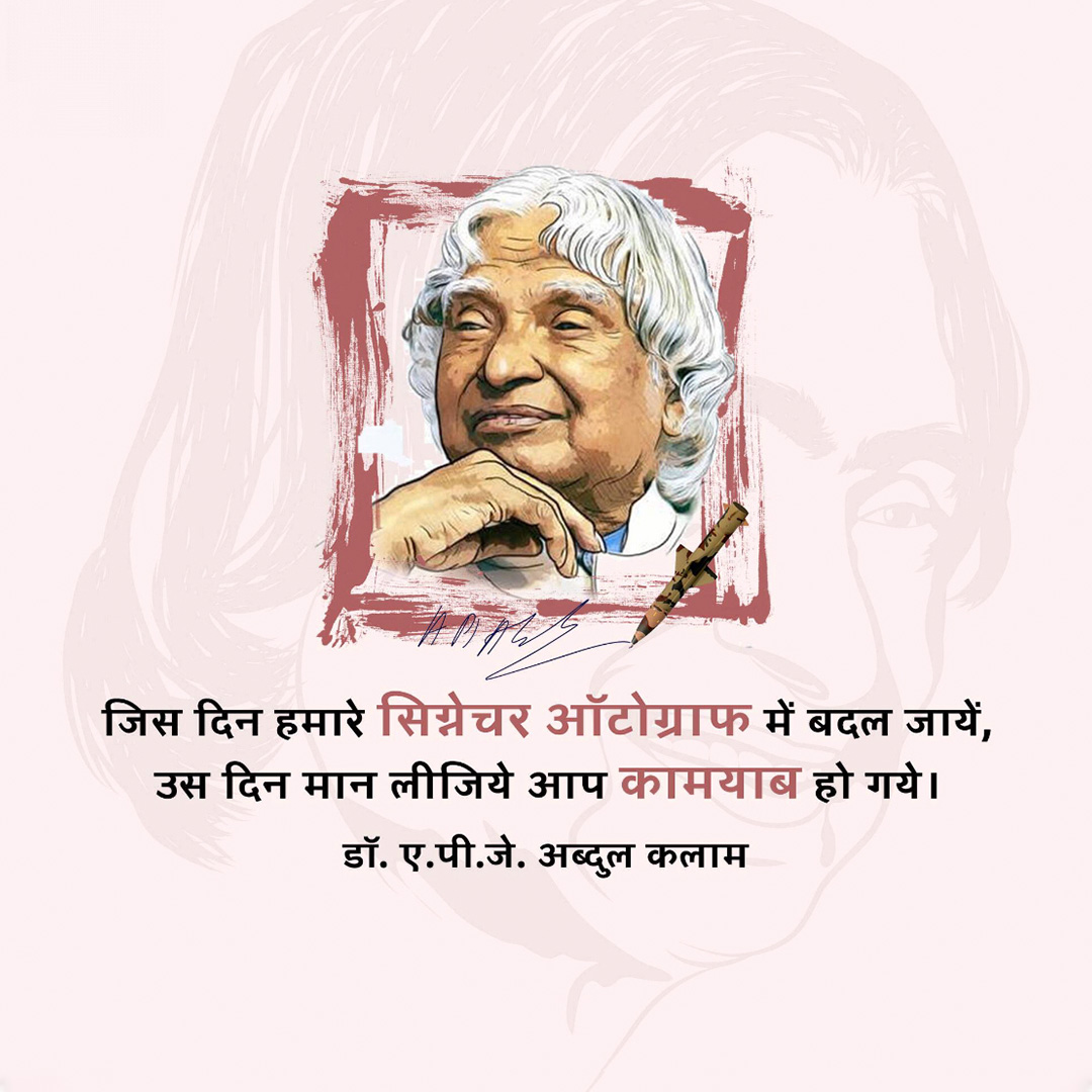 Abdul Kalam