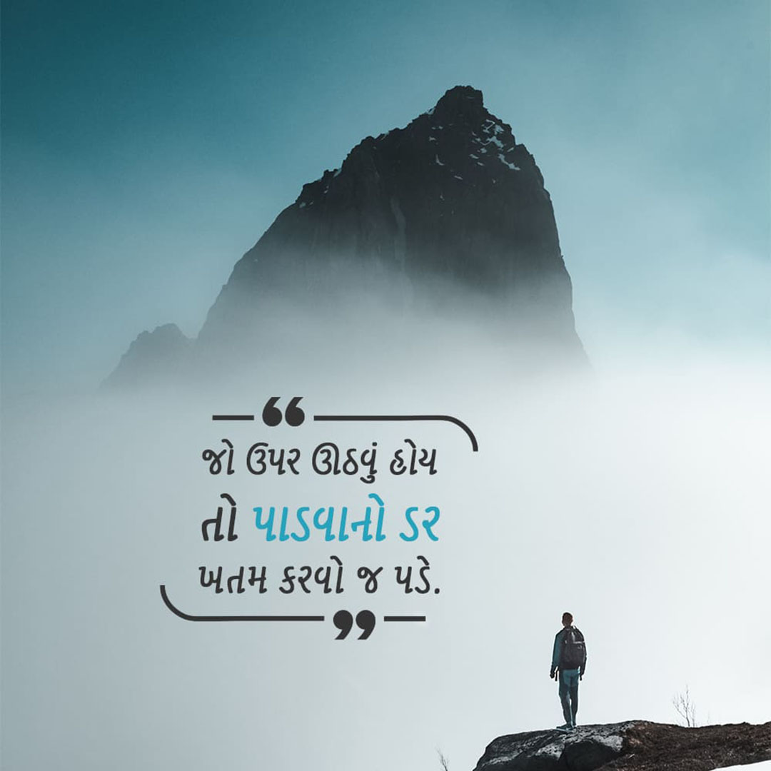 Good Thoughts (Suvichar)