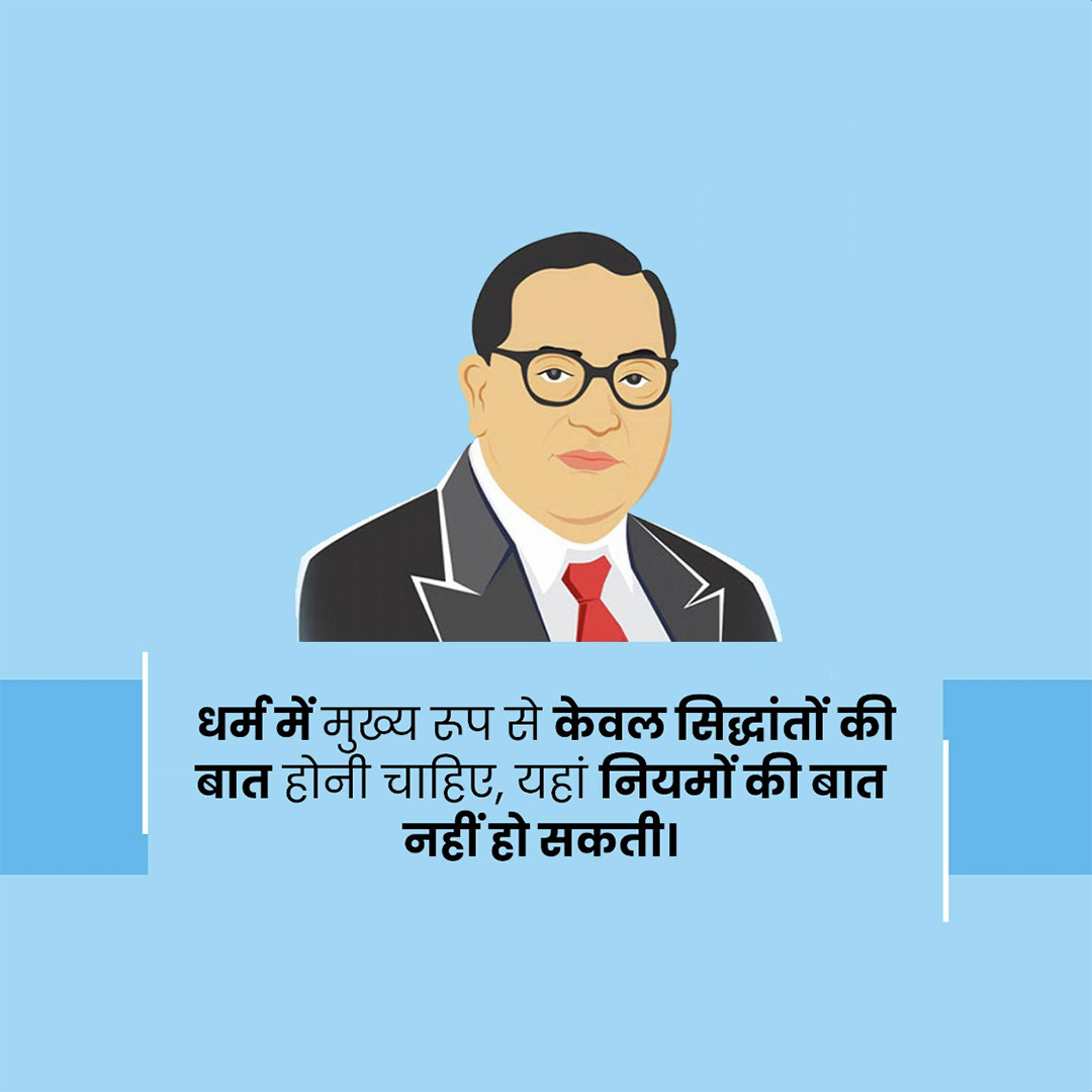 BR Ambedkar