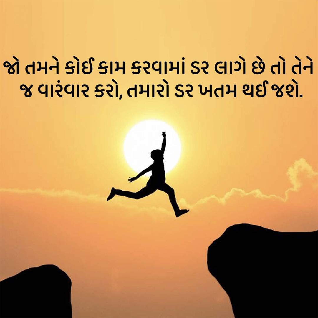 Good Thoughts (Suvichar)