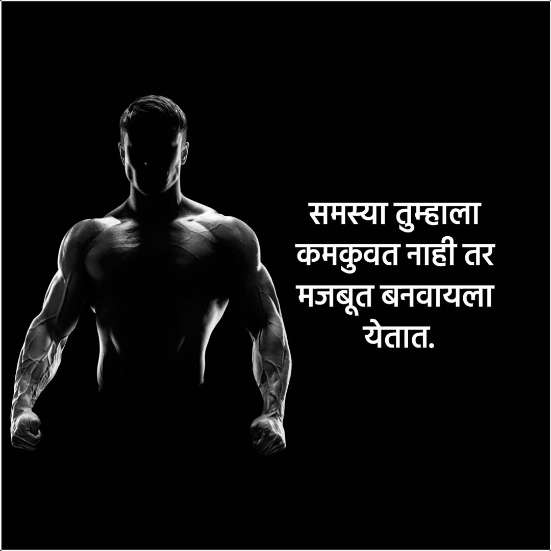 Good Thoughts (Suvichar)