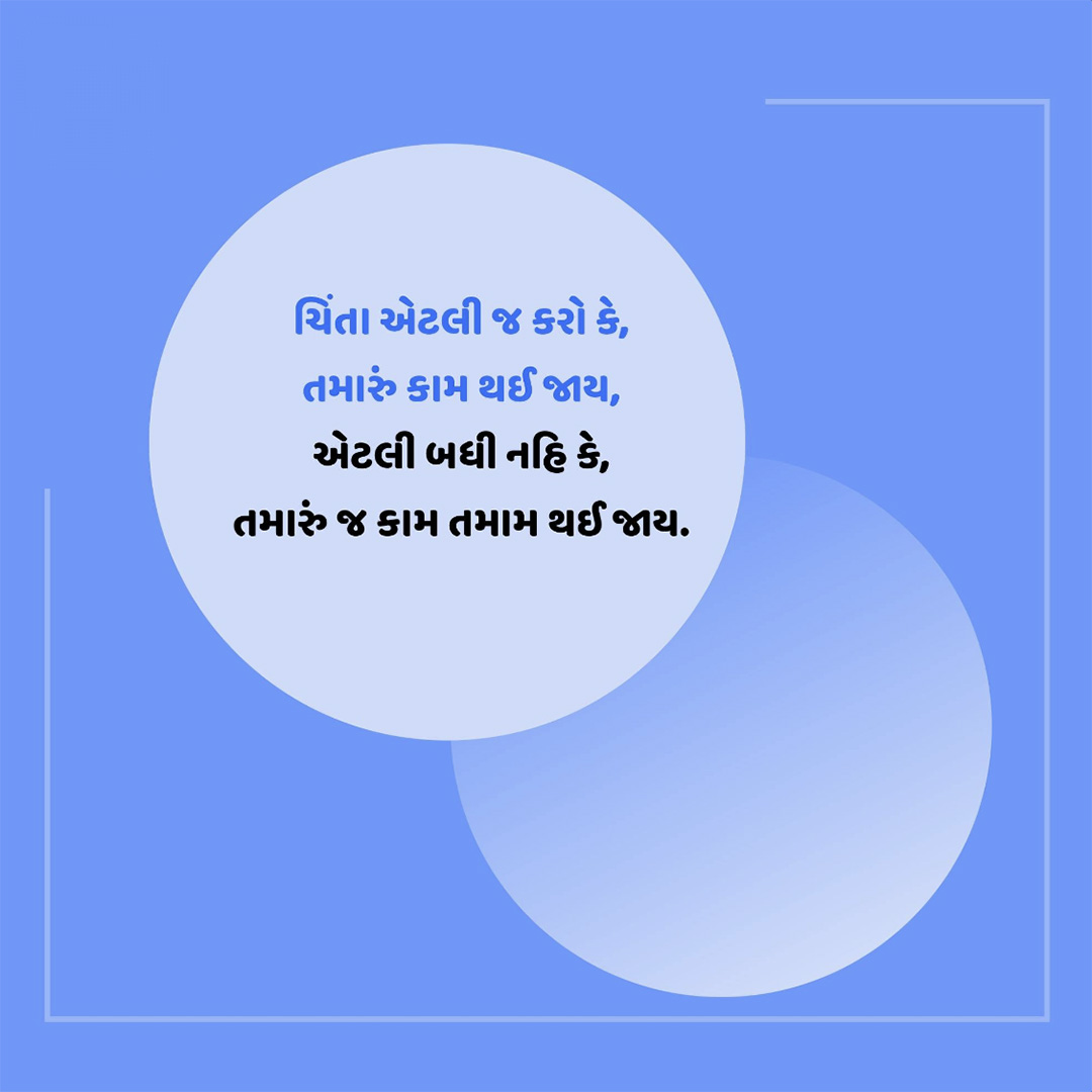 Good Thoughts (Suvichar)