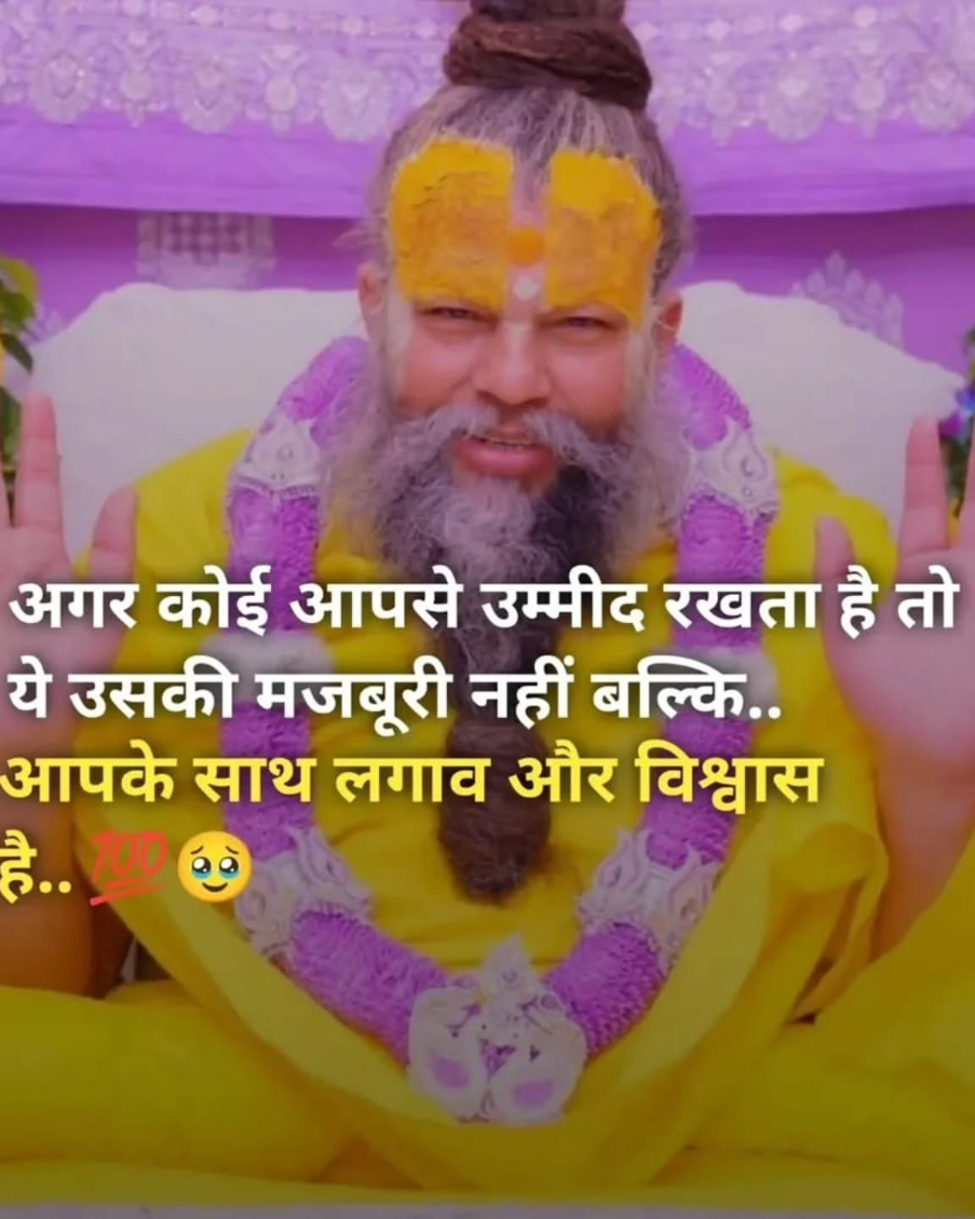 Premanand Ji Maharaj Quote