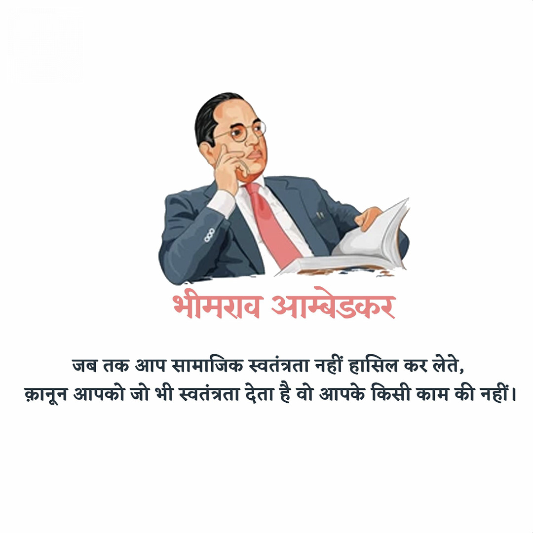 BR Ambedkar