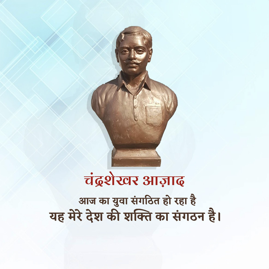 Azad