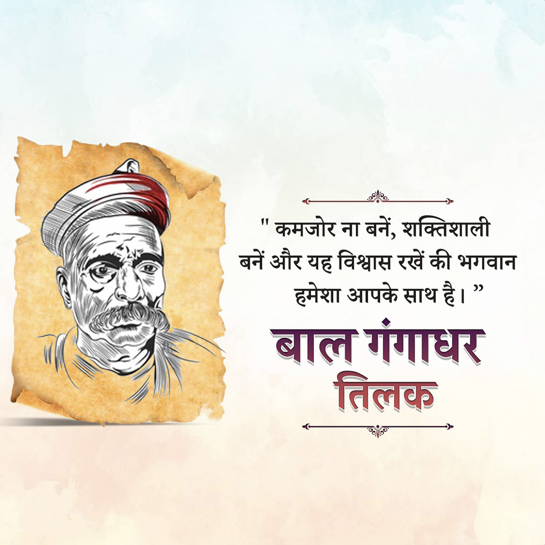 Bal Gangadhar Tilak