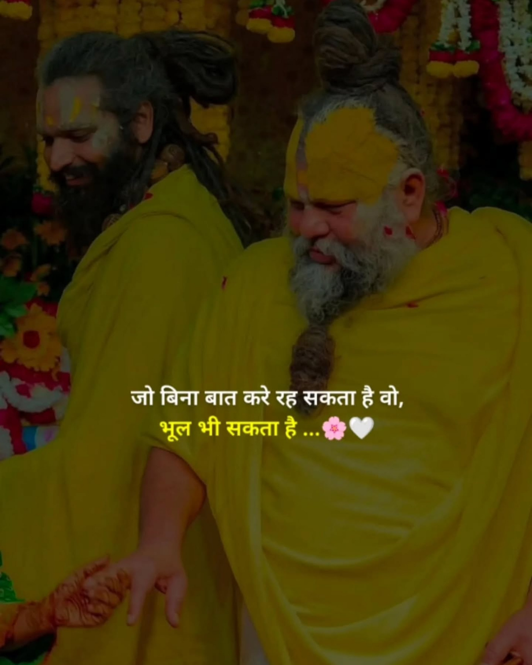 Premanand Ji Maharaj Quote