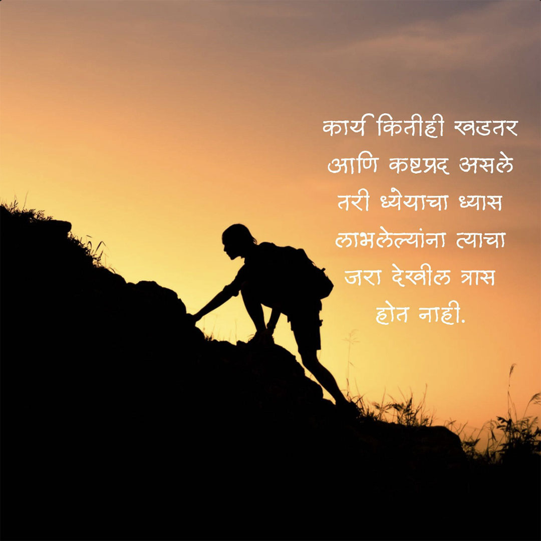 Motivational Status