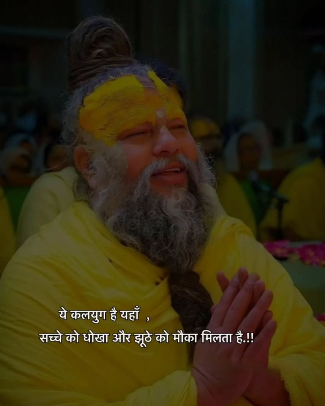 Premanand Ji Maharaj Quote