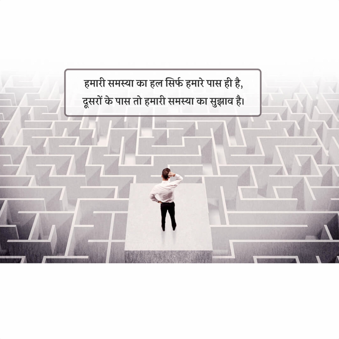 Good Thoughts (Suvichar)