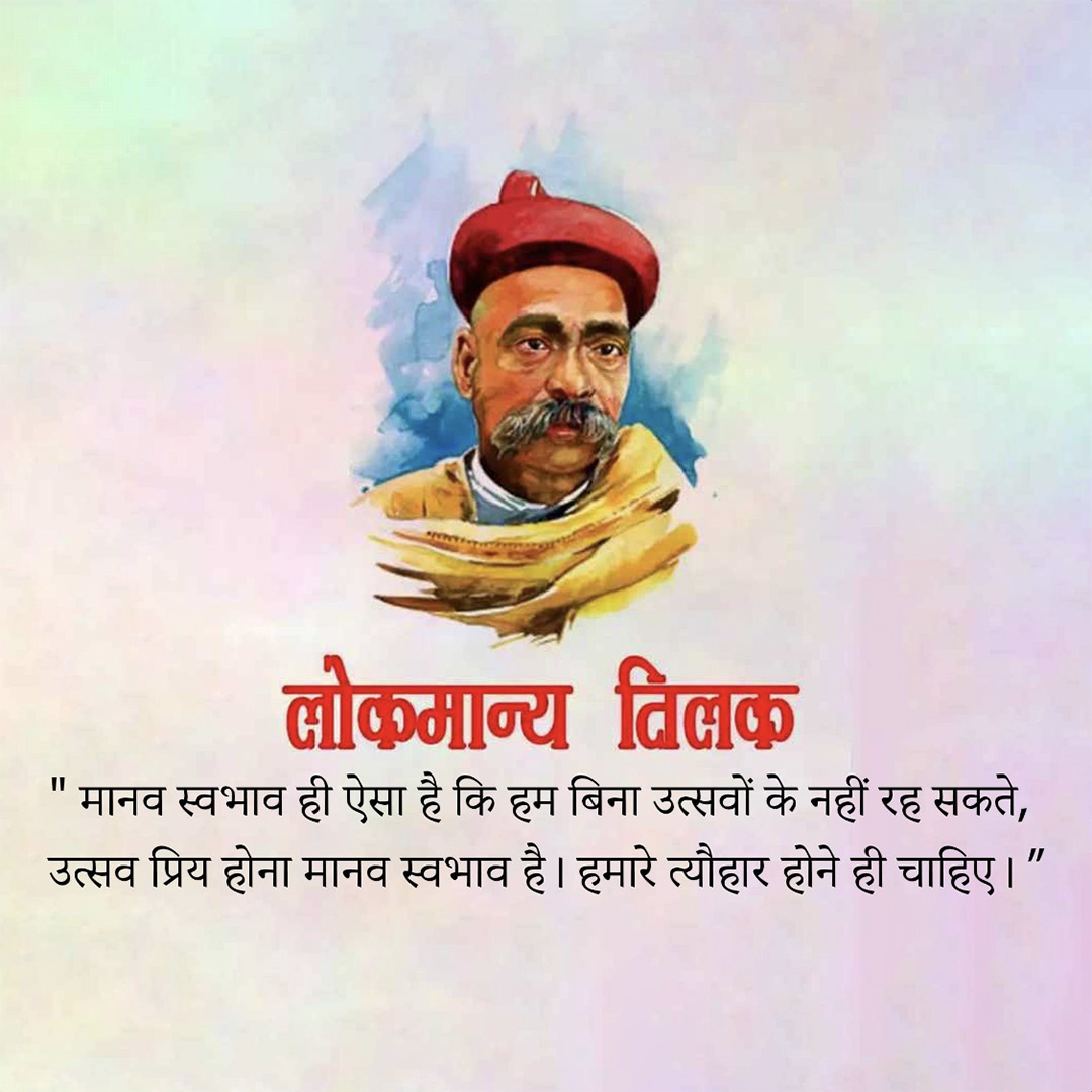 Bal Gangadhar Tilak