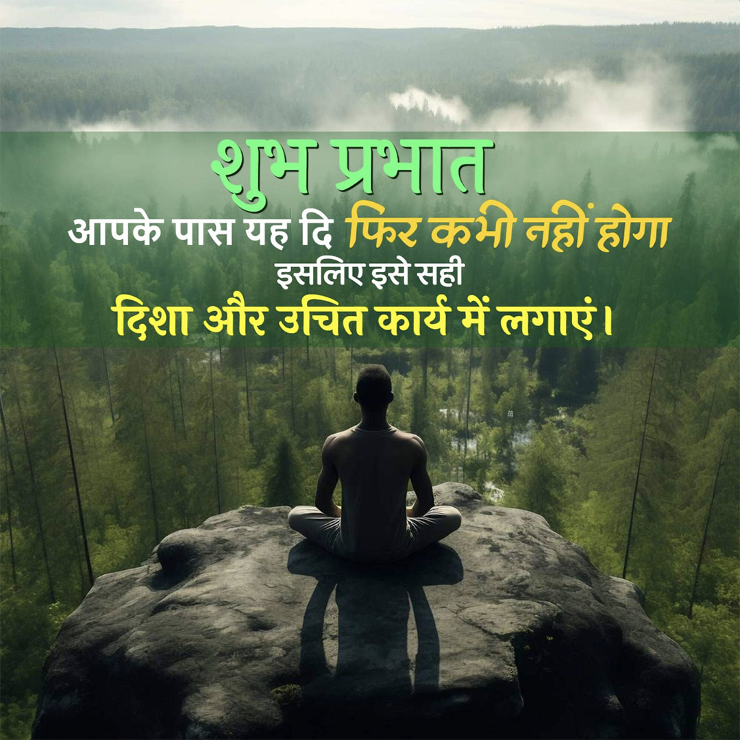 Good Morning