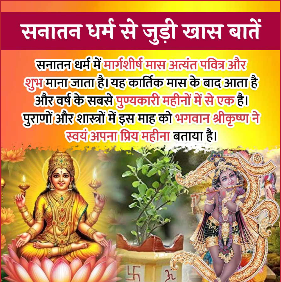 Sanatan