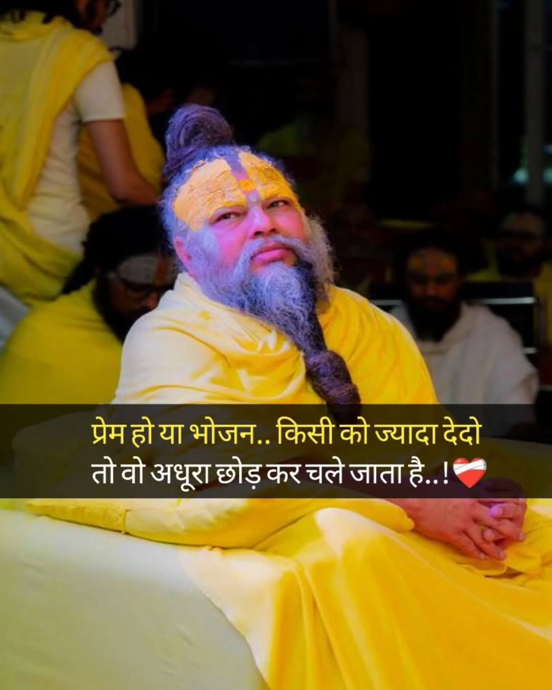 Premanand Ji Maharaj Quote