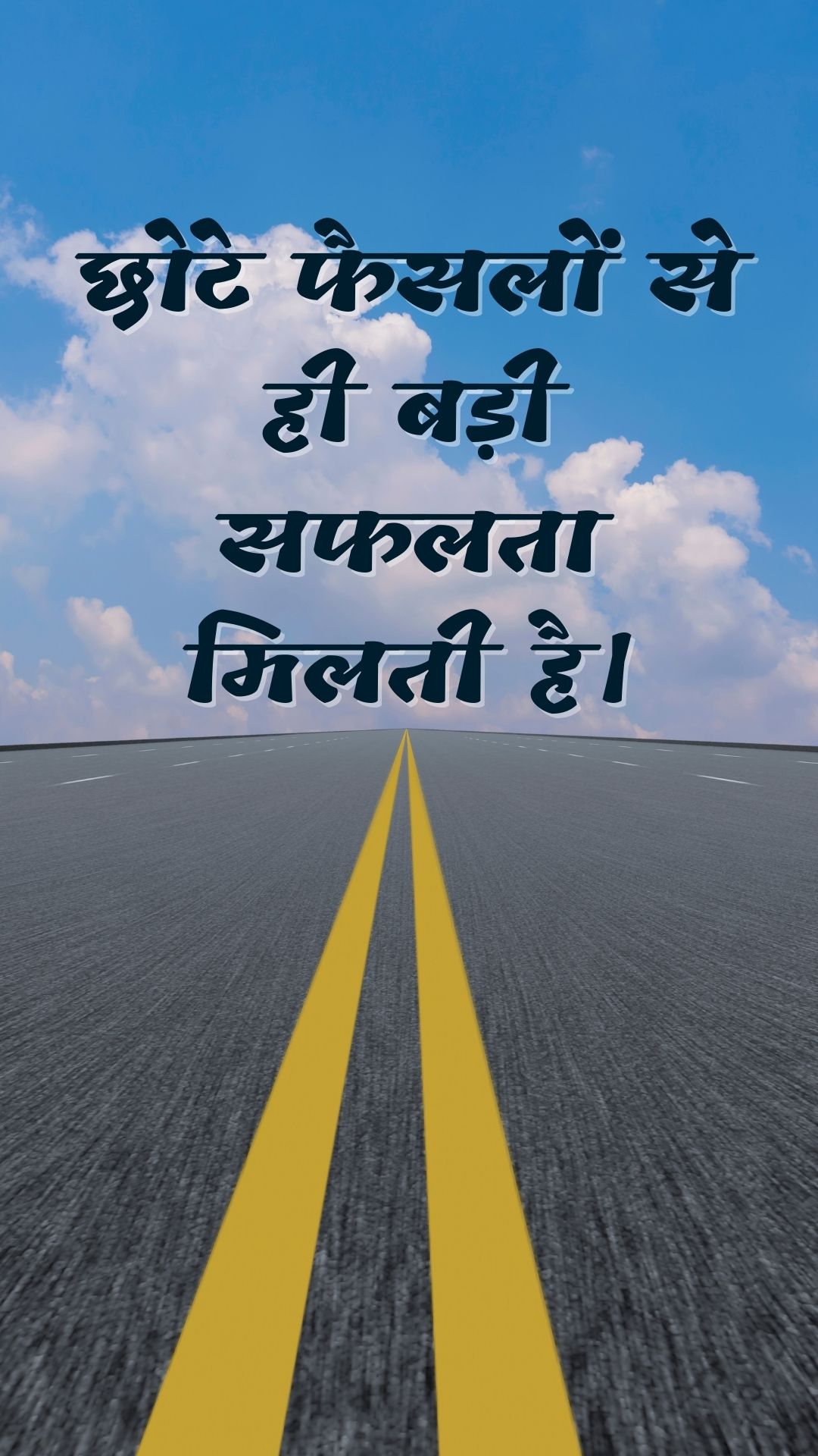 Motivation Story