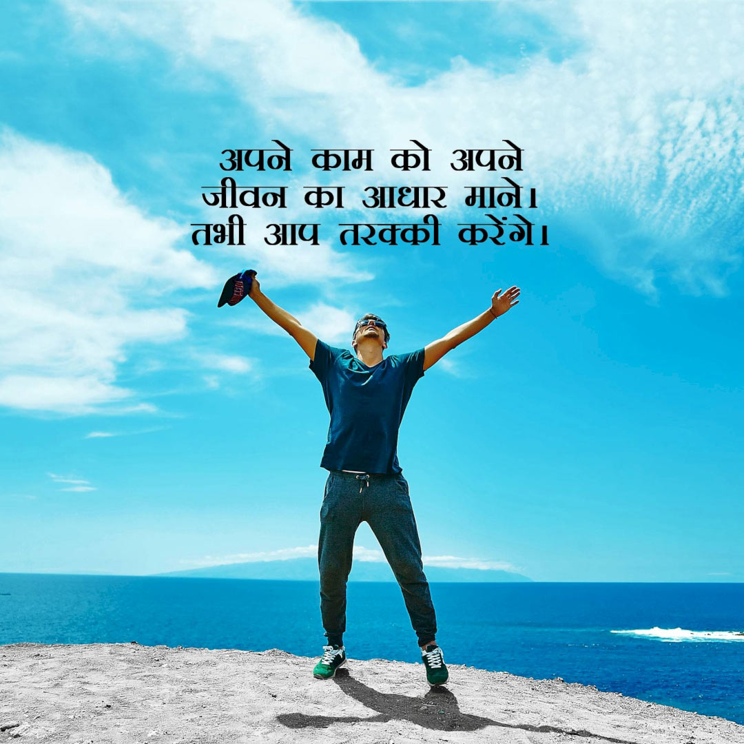 Motivational Status