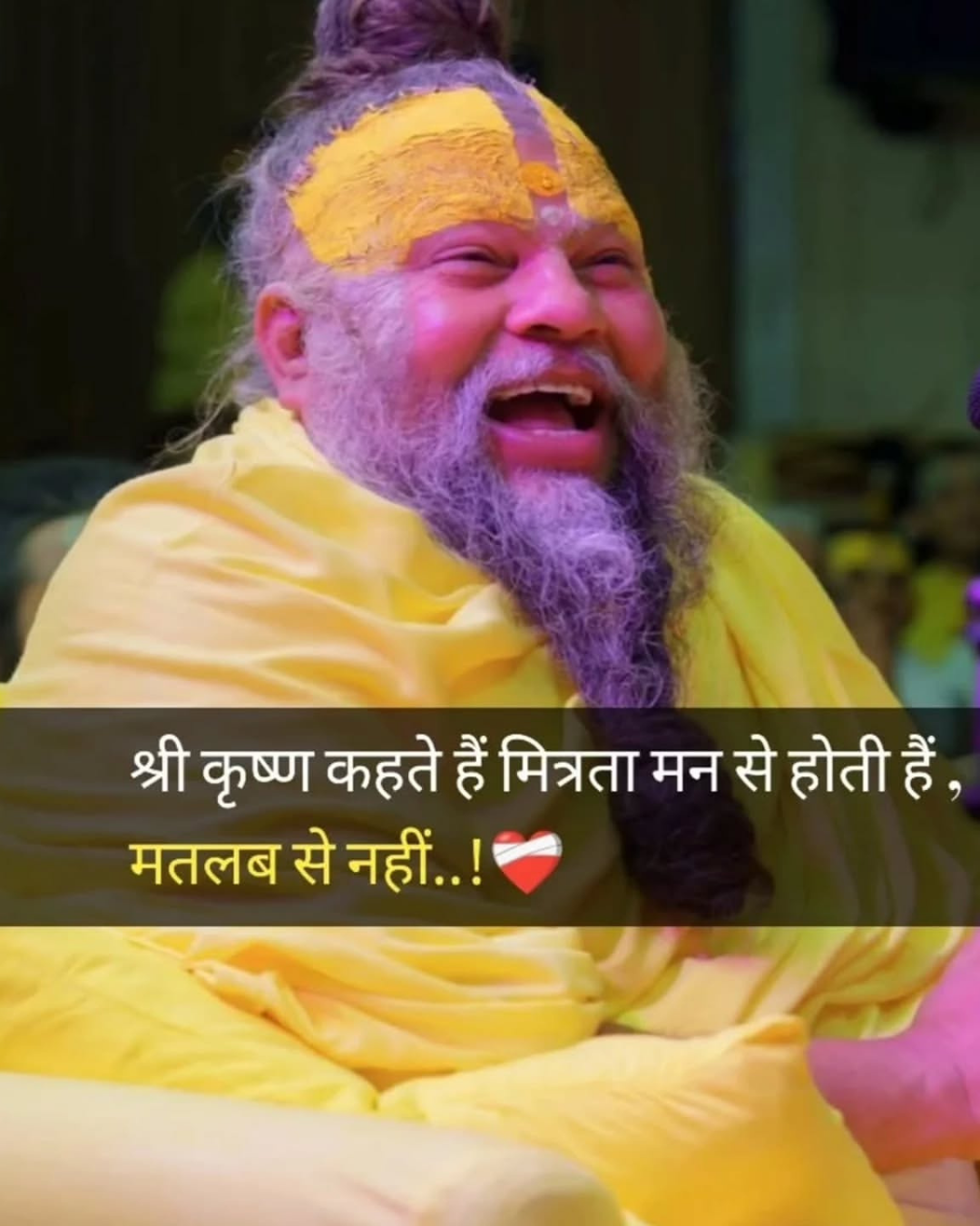Premanand Ji Maharaj Quote