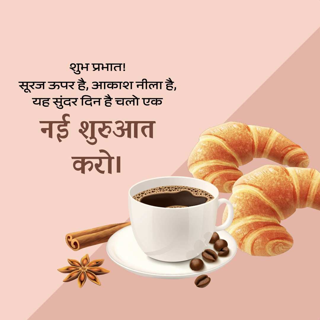 Good Morning