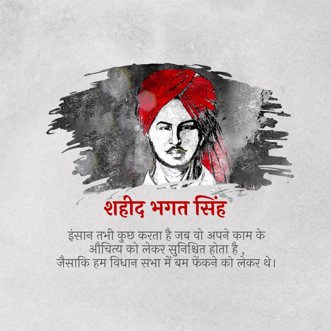 Bhagat Singh
