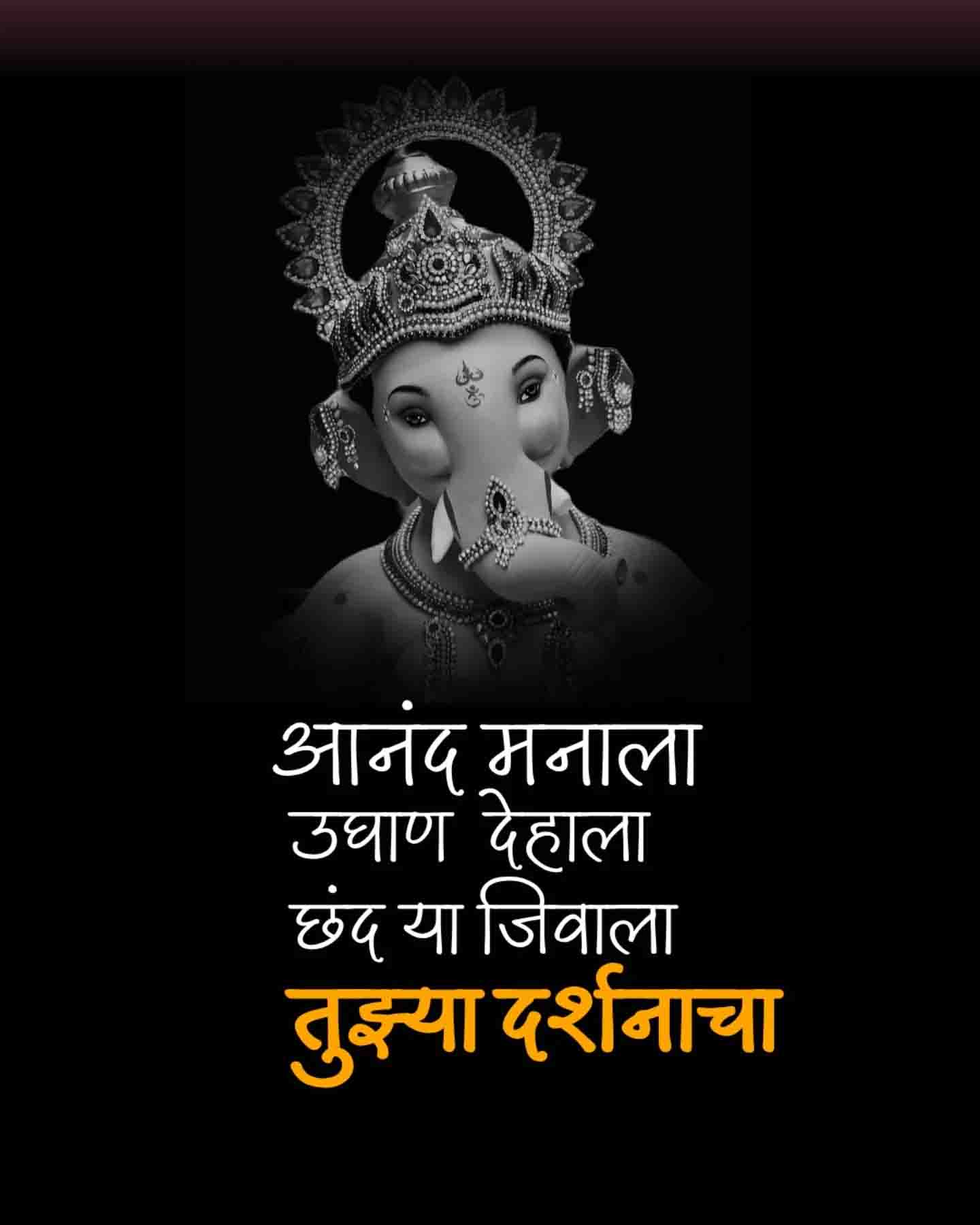 Ganpati Aagman