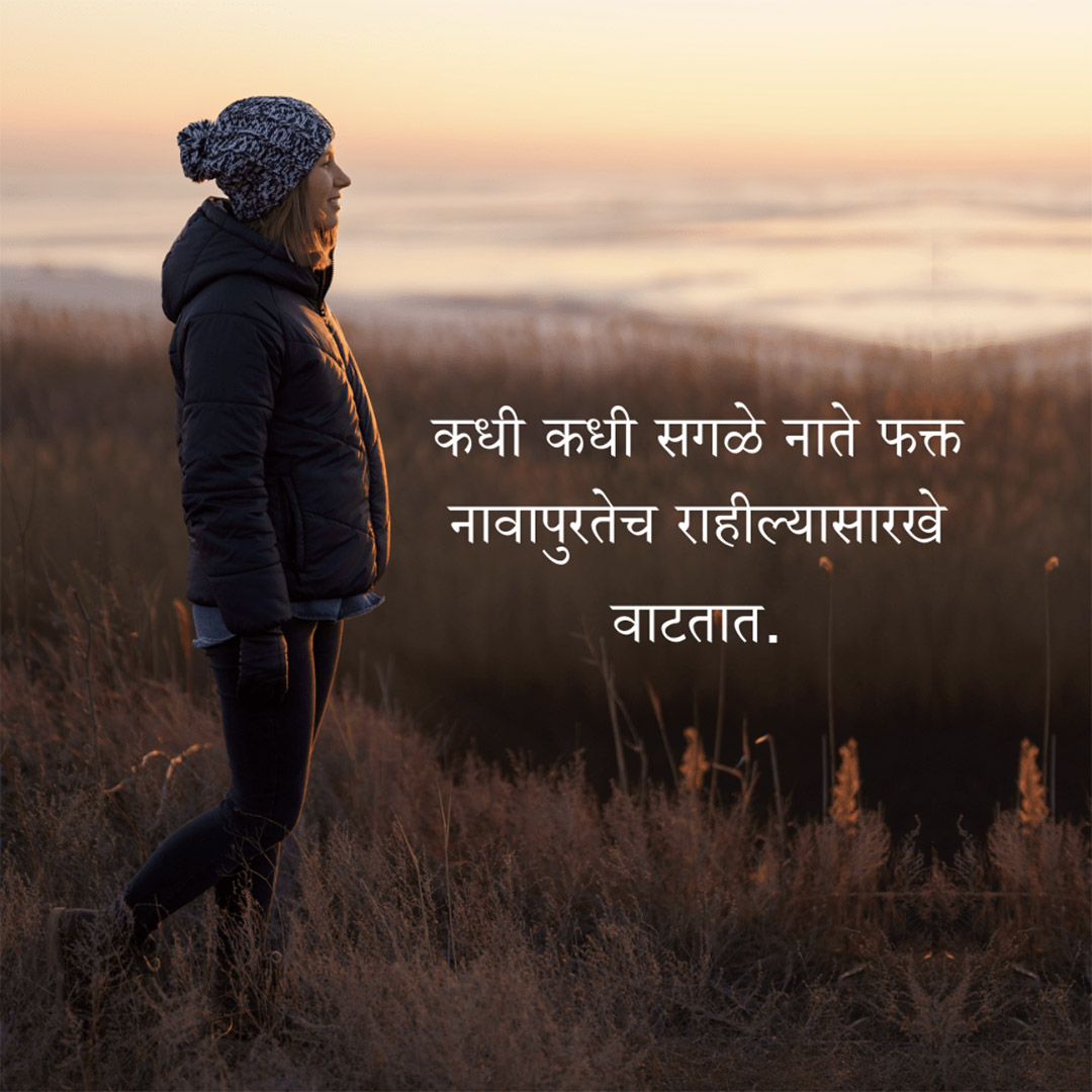 Good Thoughts (Suvichar)