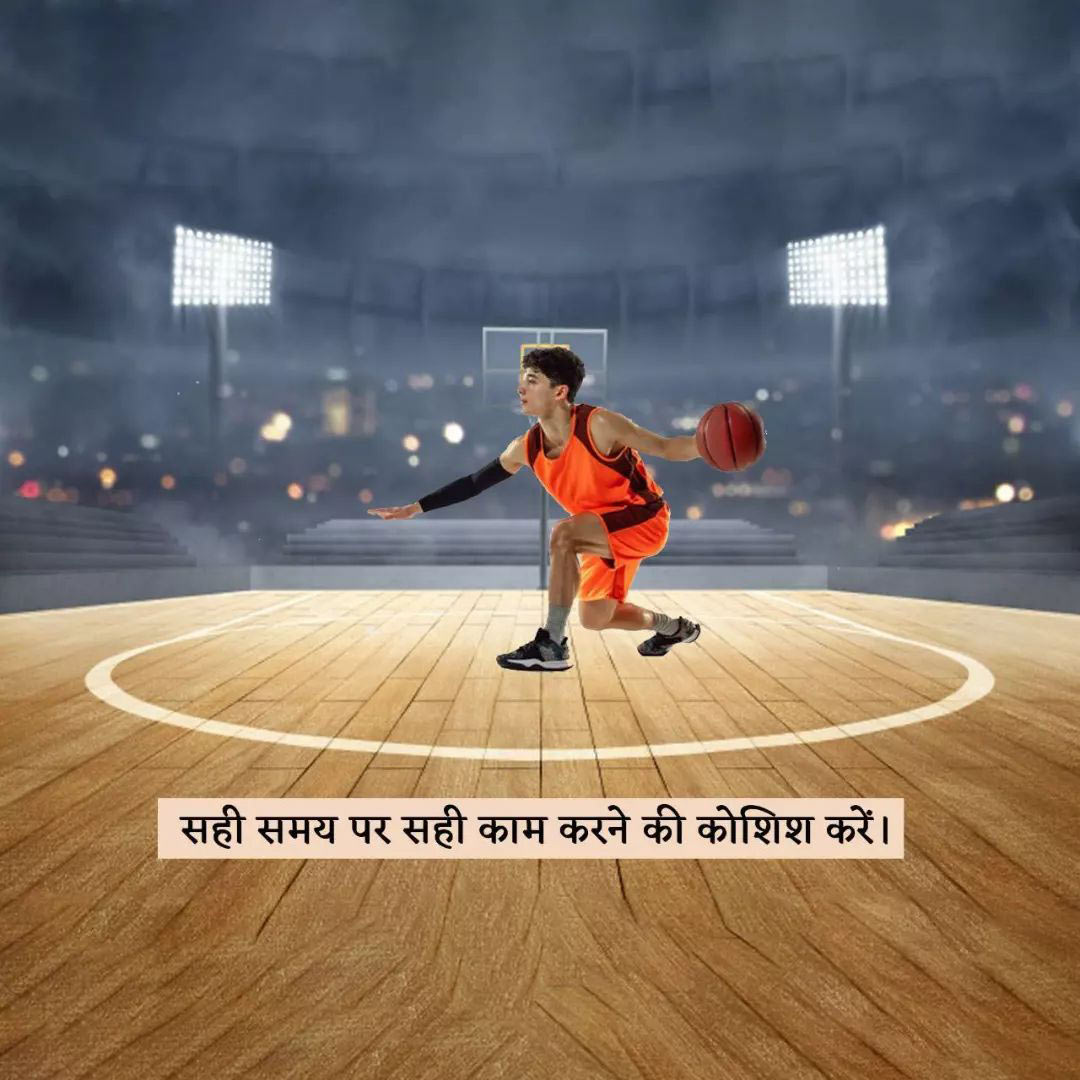 Good Thoughts (Suvichar)