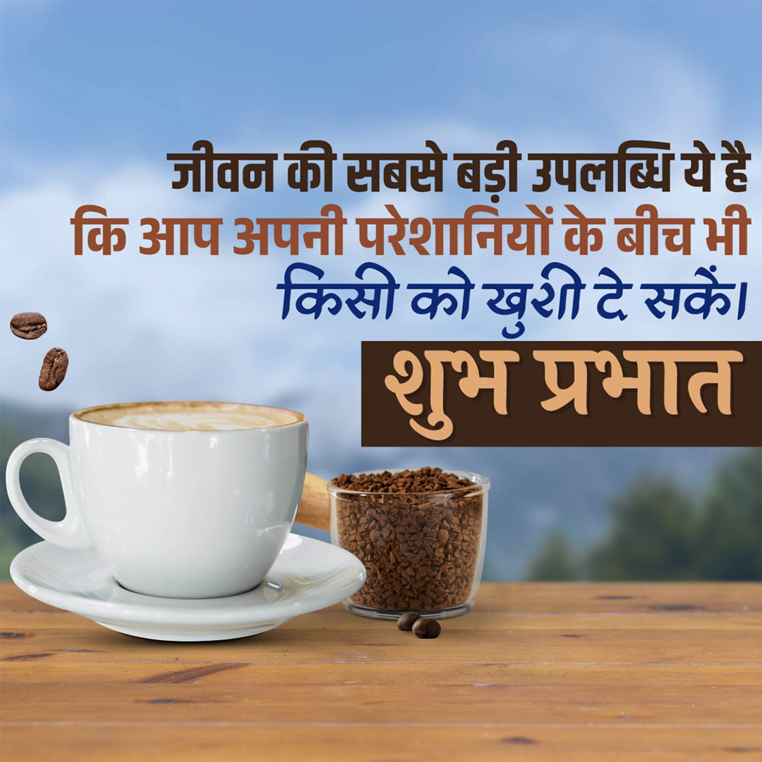 Good Morning