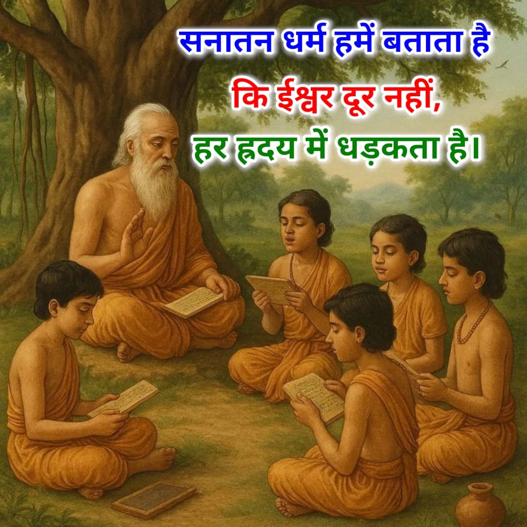 Sanatan