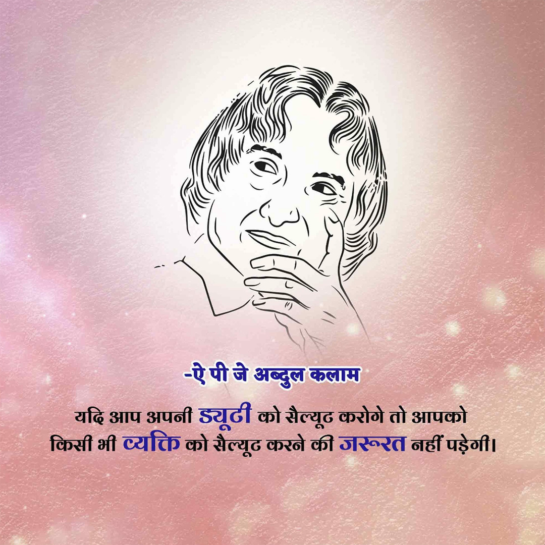 Abdul Kalam