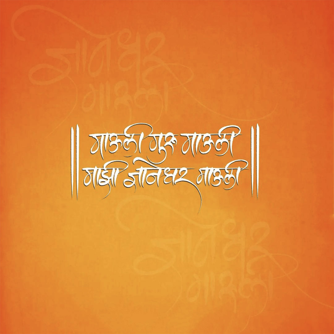 Good Thoughts (Suvichar)