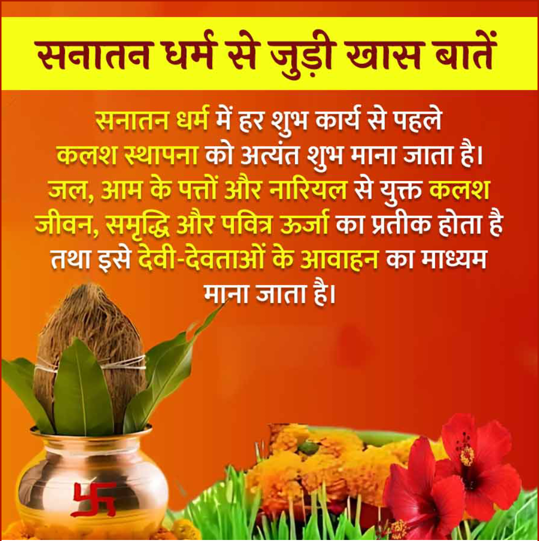 Sanatan