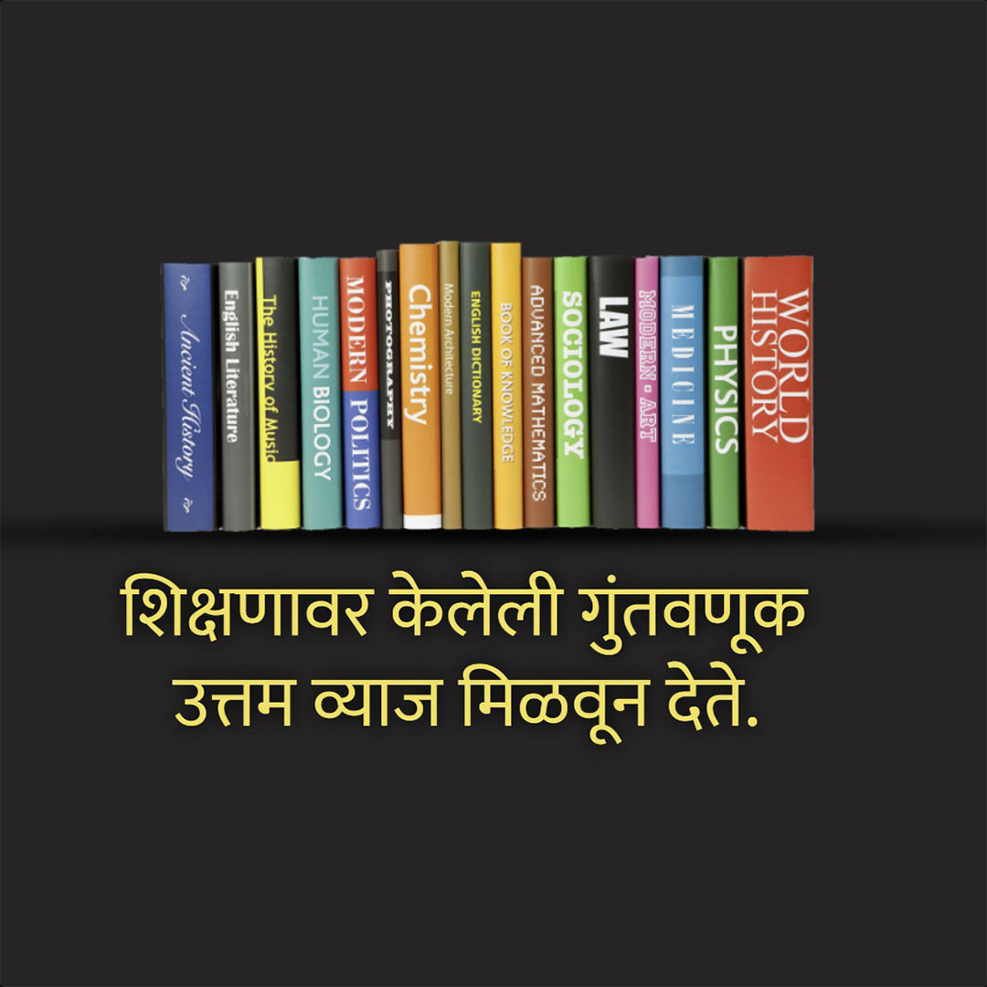 Good Thoughts (Suvichar)