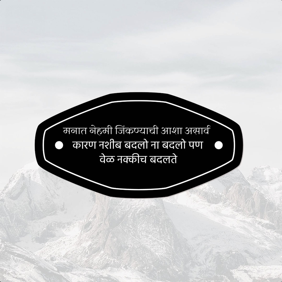 Good Thoughts (Suvichar)
