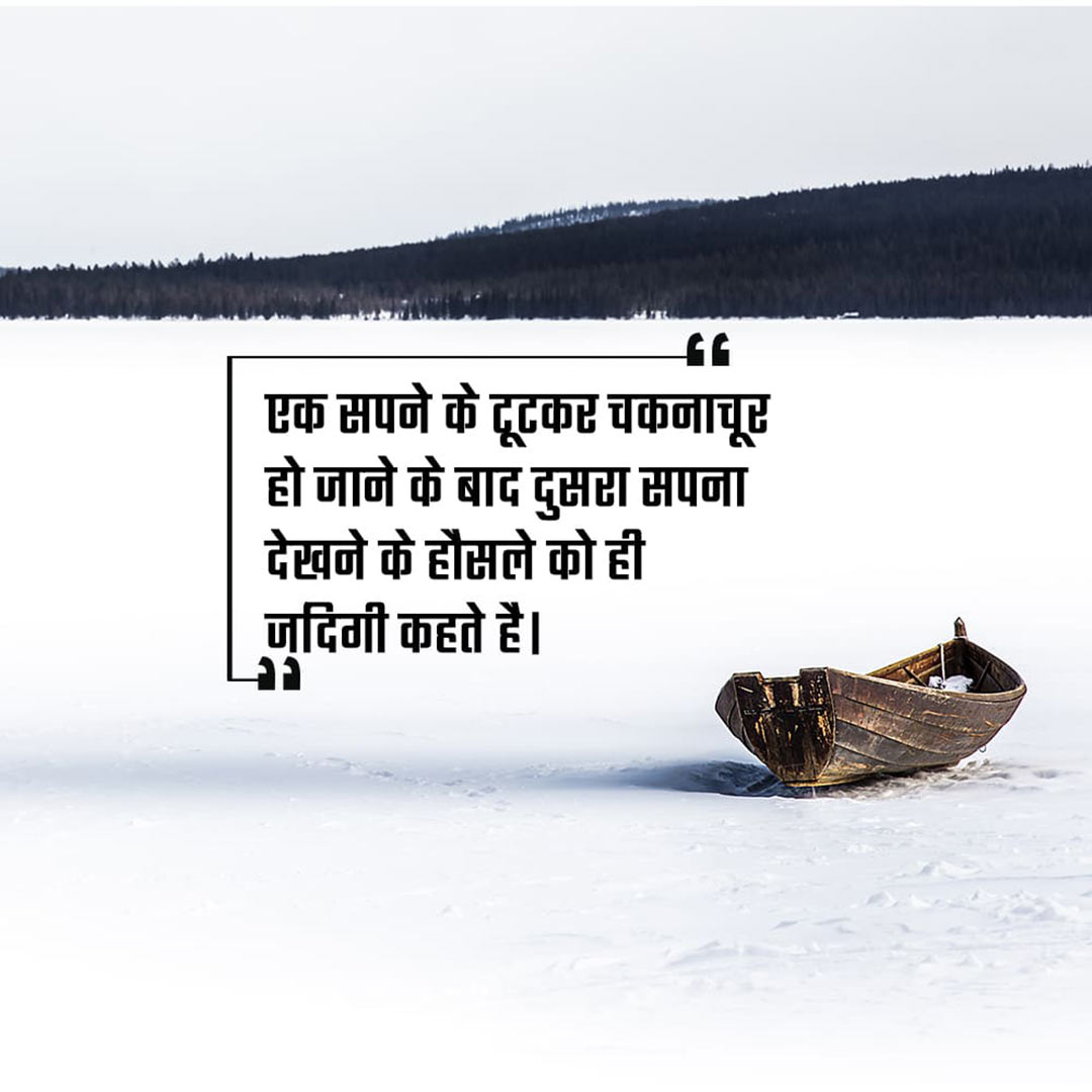 Good Thoughts (Suvichar)