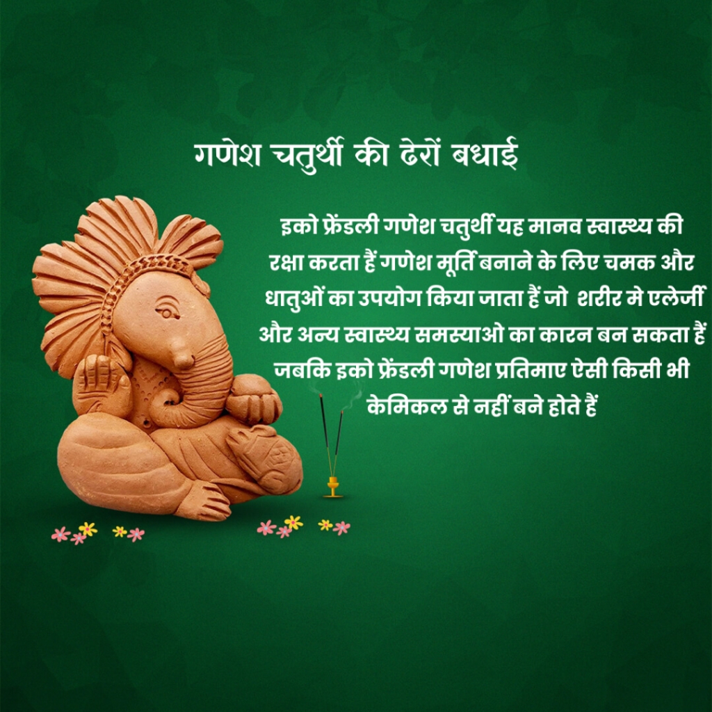 Ganeshji Quotes