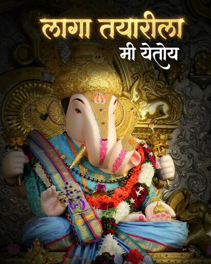 Ganpati Aagman